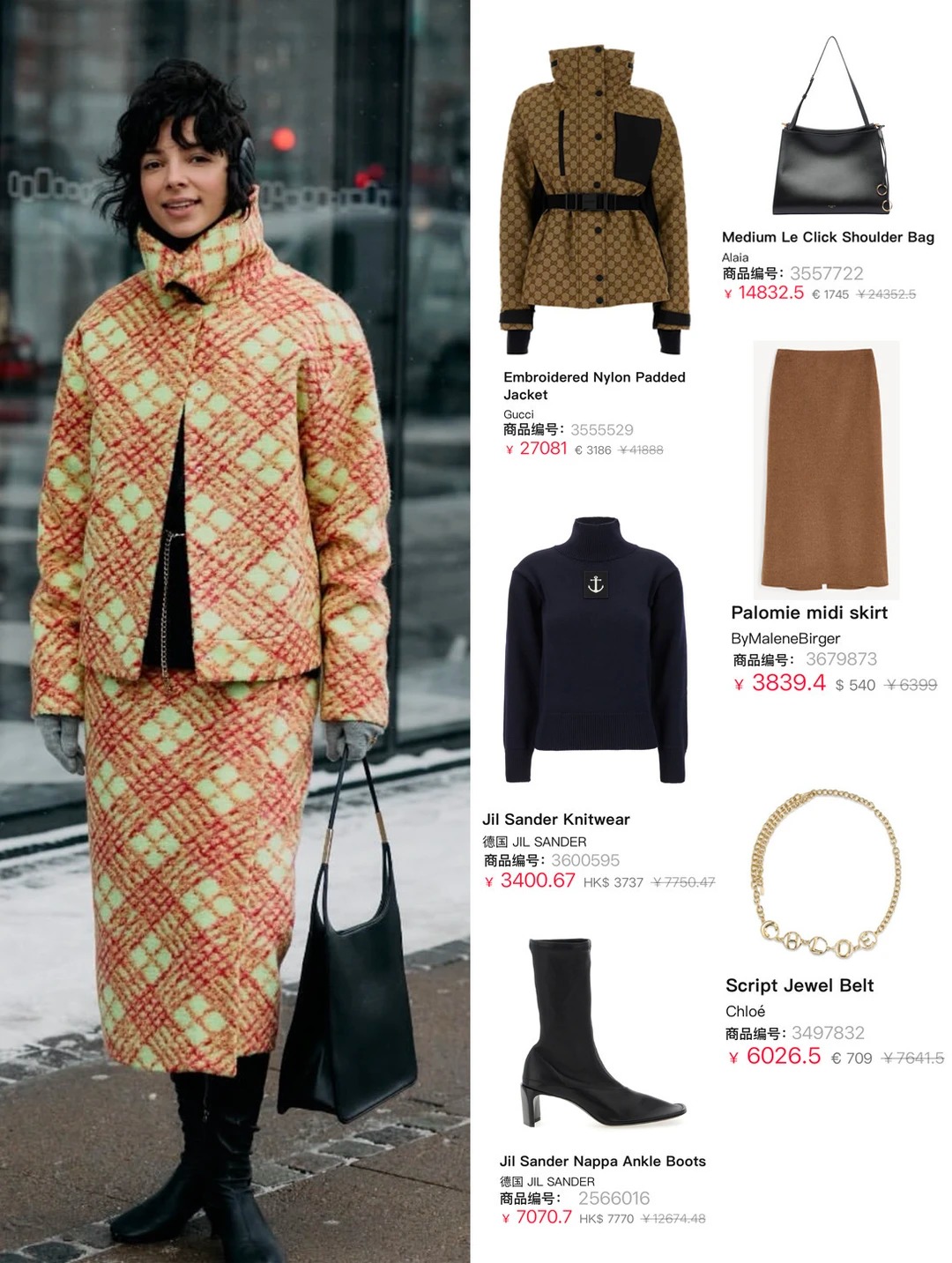 ins时髦精ootd：迎春｜名媛风法式风穿搭