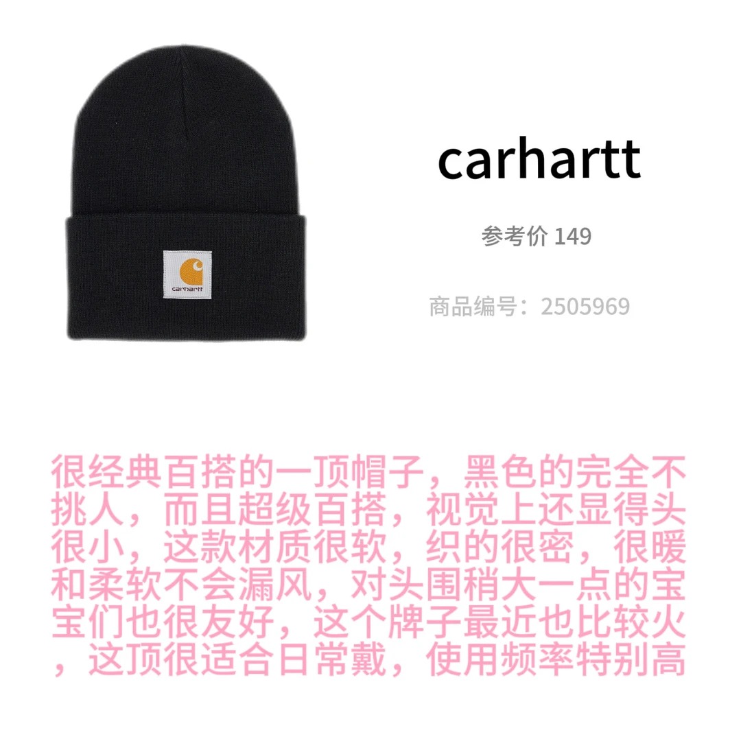 国际女高好物分享之针织帽篇