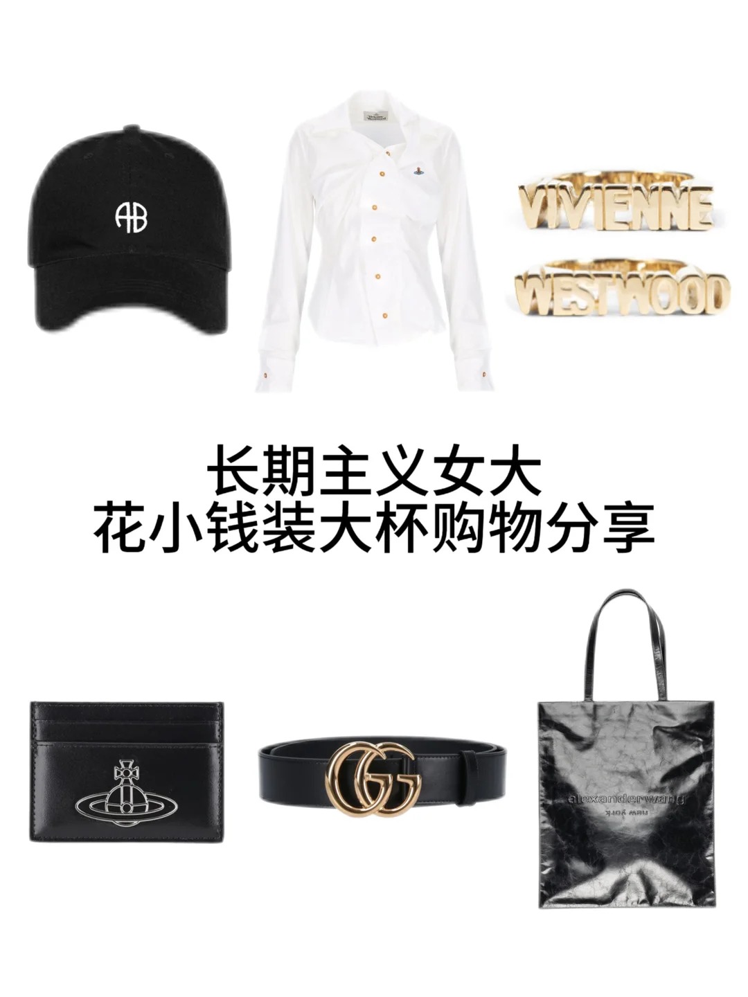 长期主义女大｜花小钱装大杯购物分享