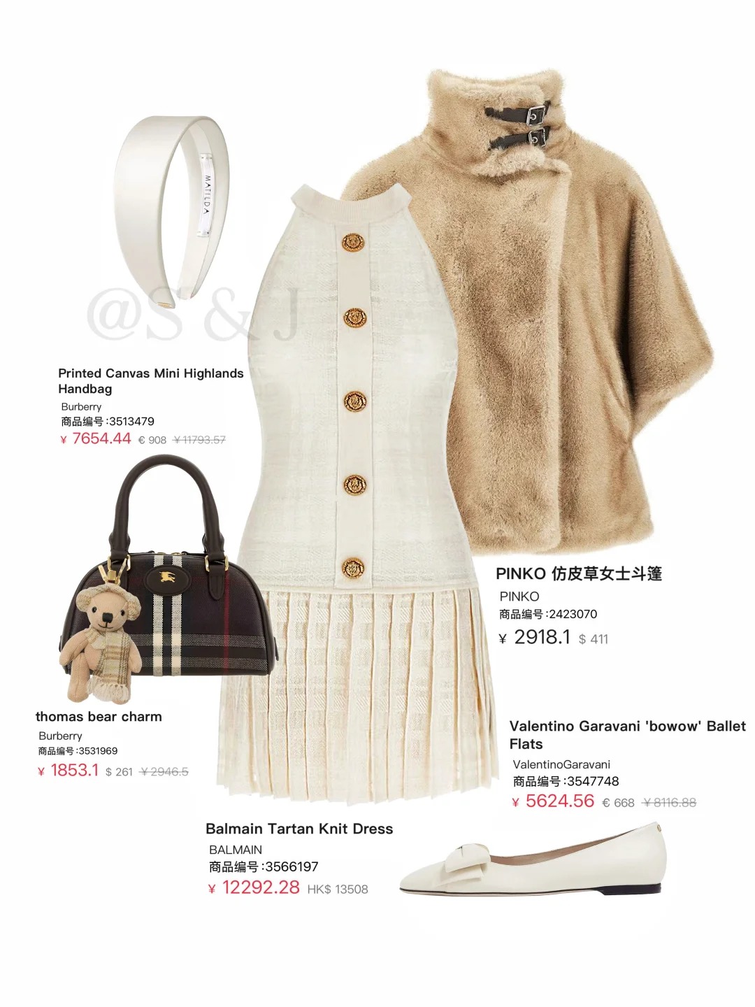 GossipGirl｜上东区女孩早春穿搭