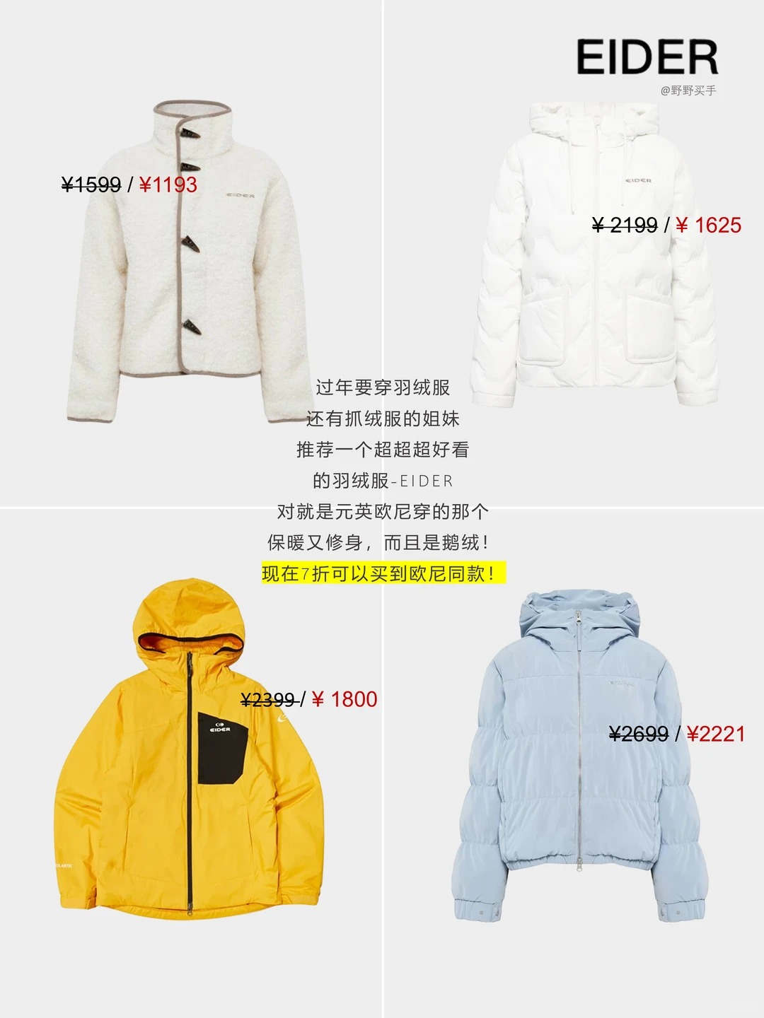 5个大牌年末折扣捡漏！3折入西太后！