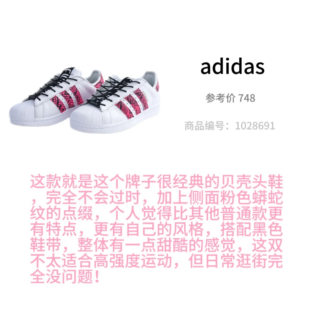 国际女高好物分享之运动鞋篇💕