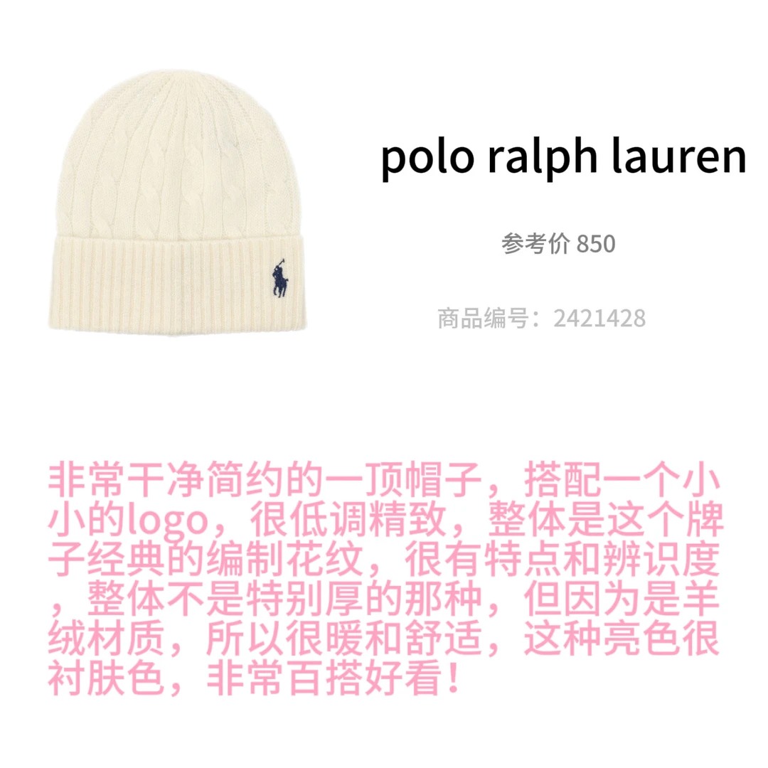 国际女高好物分享之针织帽篇