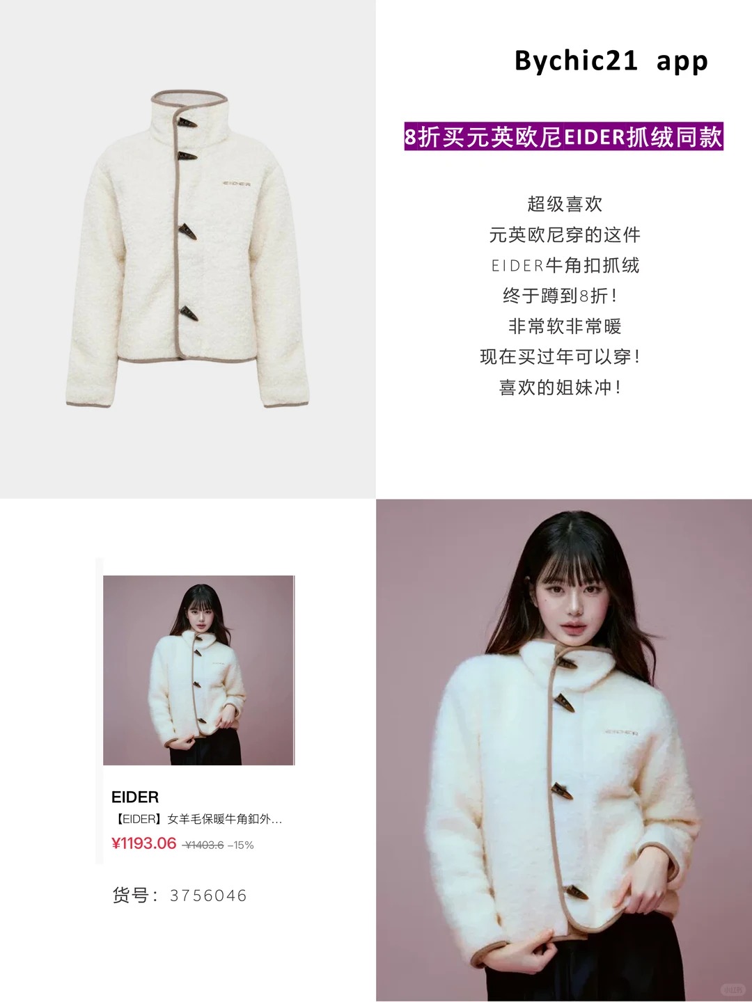 5个大牌年末折扣捡漏！3折入西太后！