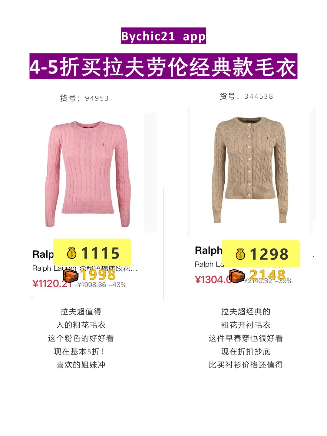 5个大牌年末折扣捡漏！3折入西太后！