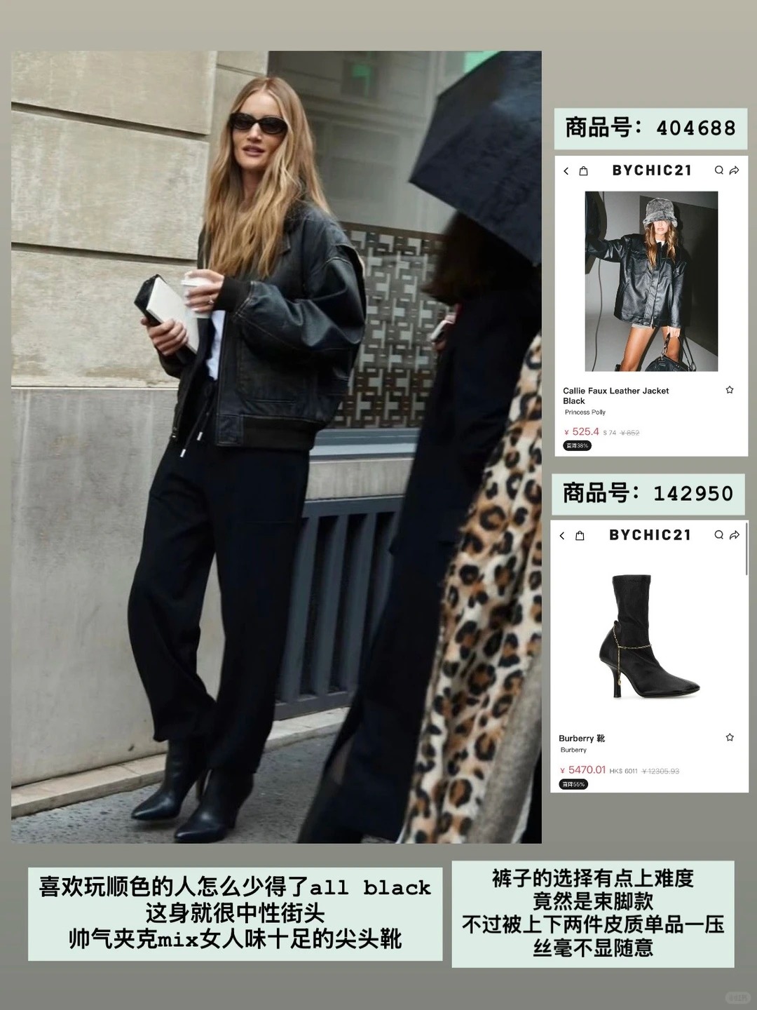 soft tailoring典型切片: rosie hw